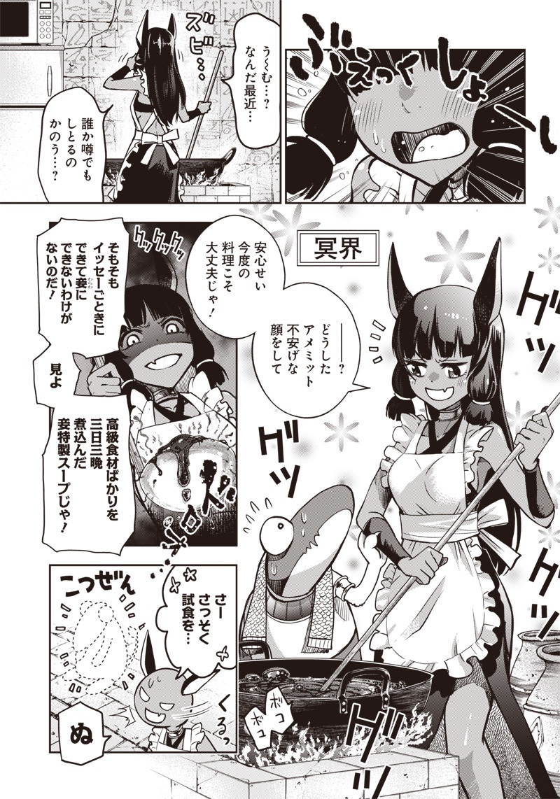 Iya na Kao Sarenagara Opantsu Misete Moraitai Hon Chapter 16 5ページ