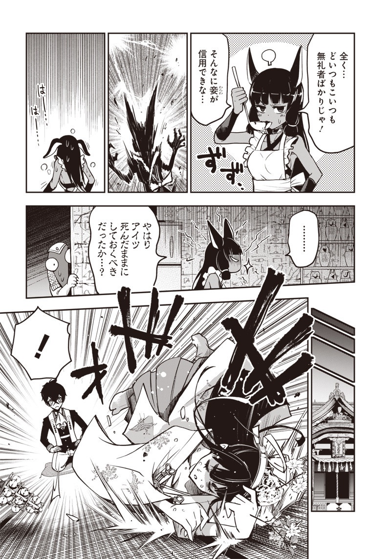 Iya na Kao Sarenagara Opantsu Misete Moraitai Hon Chapter 16 6ページ