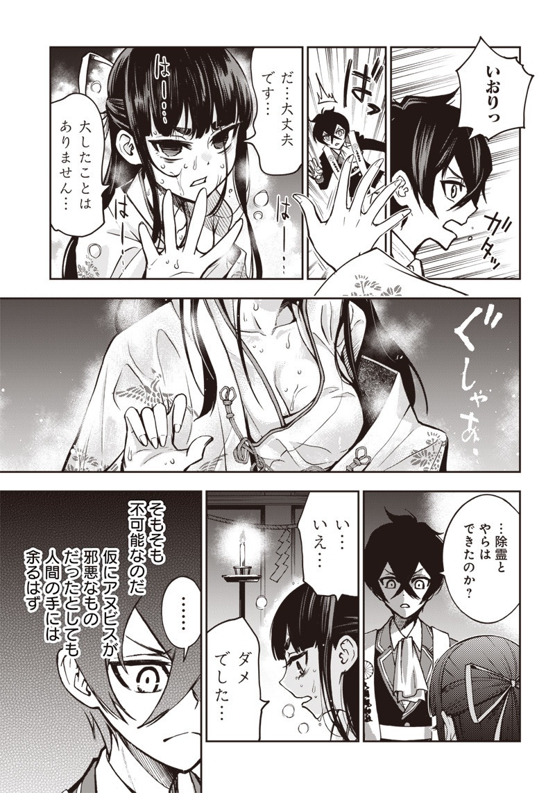 Iya na Kao Sarenagara Opantsu Misete Moraitai Hon Chapter 16 7ページ