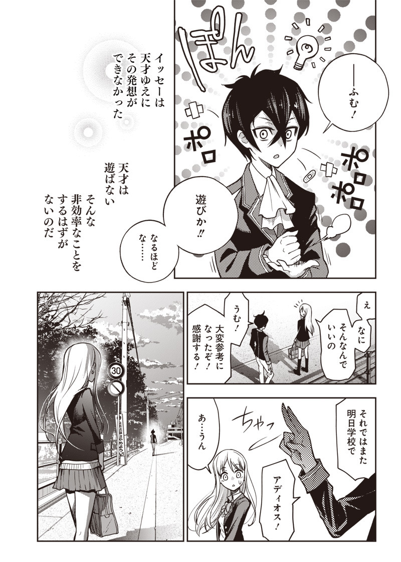 Iya na Kao Sarenagara Opantsu Misete Moraitai Hon Chapter 17 17ページ