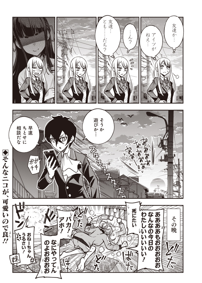 Iya na Kao Sarenagara Opantsu Misete Moraitai Hon Chapter 17 18ページ