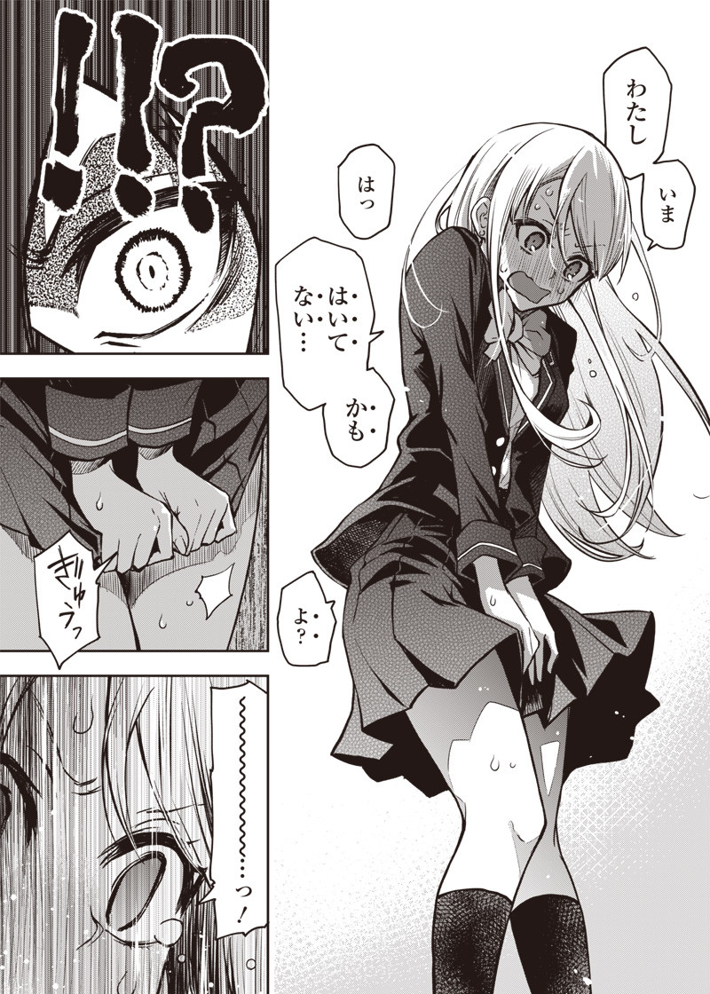 Iya na Kao Sarenagara Opantsu Misete Moraitai Hon Chapter 17 9ページ
