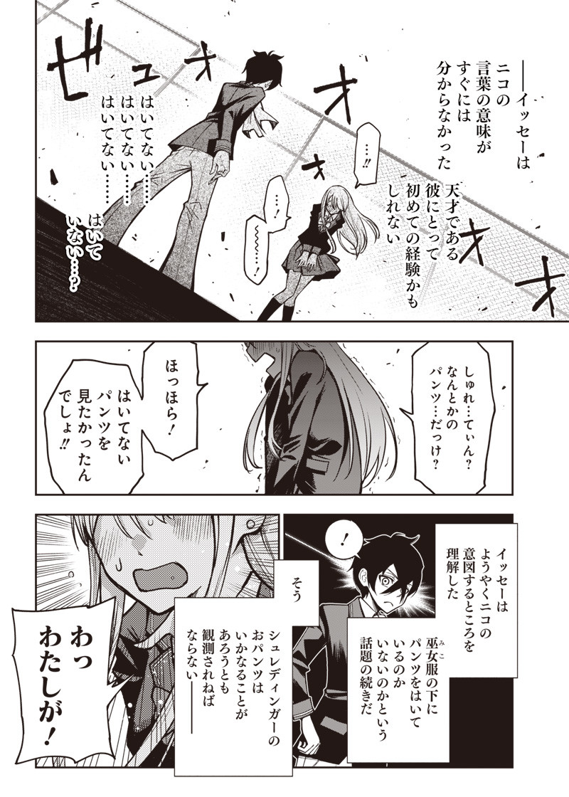 Iya na Kao Sarenagara Opantsu Misete Moraitai Hon Chapter 17 10ページ