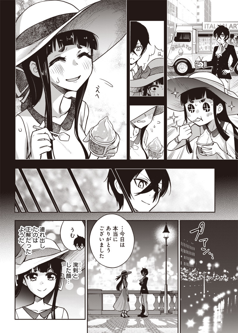 Iya na Kao Sarenagara Opantsu Misete Moraitai Hon Chapter 18 12ページ