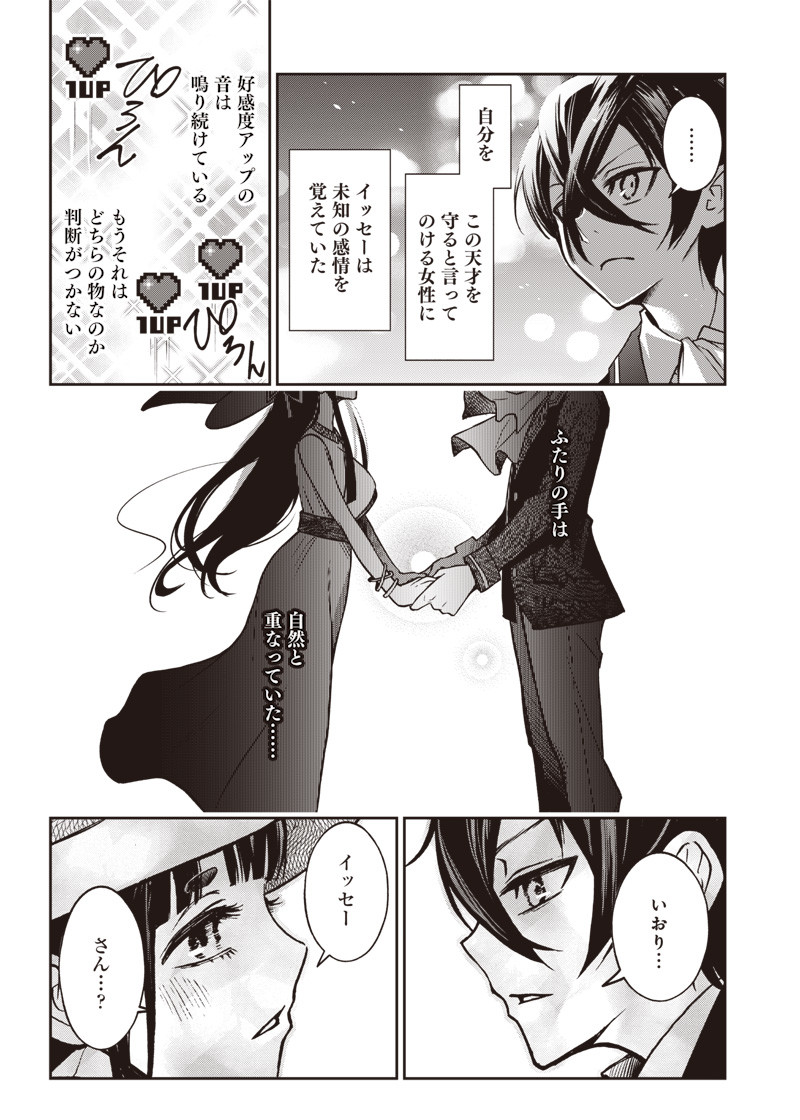 Iya na Kao Sarenagara Opantsu Misete Moraitai Hon Chapter 18 14ページ