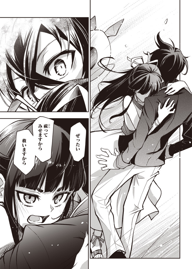 Iya na Kao Sarenagara Opantsu Misete Moraitai Hon Chapter 18 17ページ