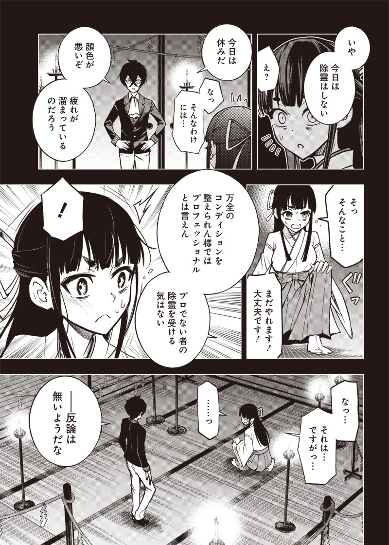 Iya na Kao Sarenagara Opantsu Misete Moraitai Hon Chapter 18 3ページ