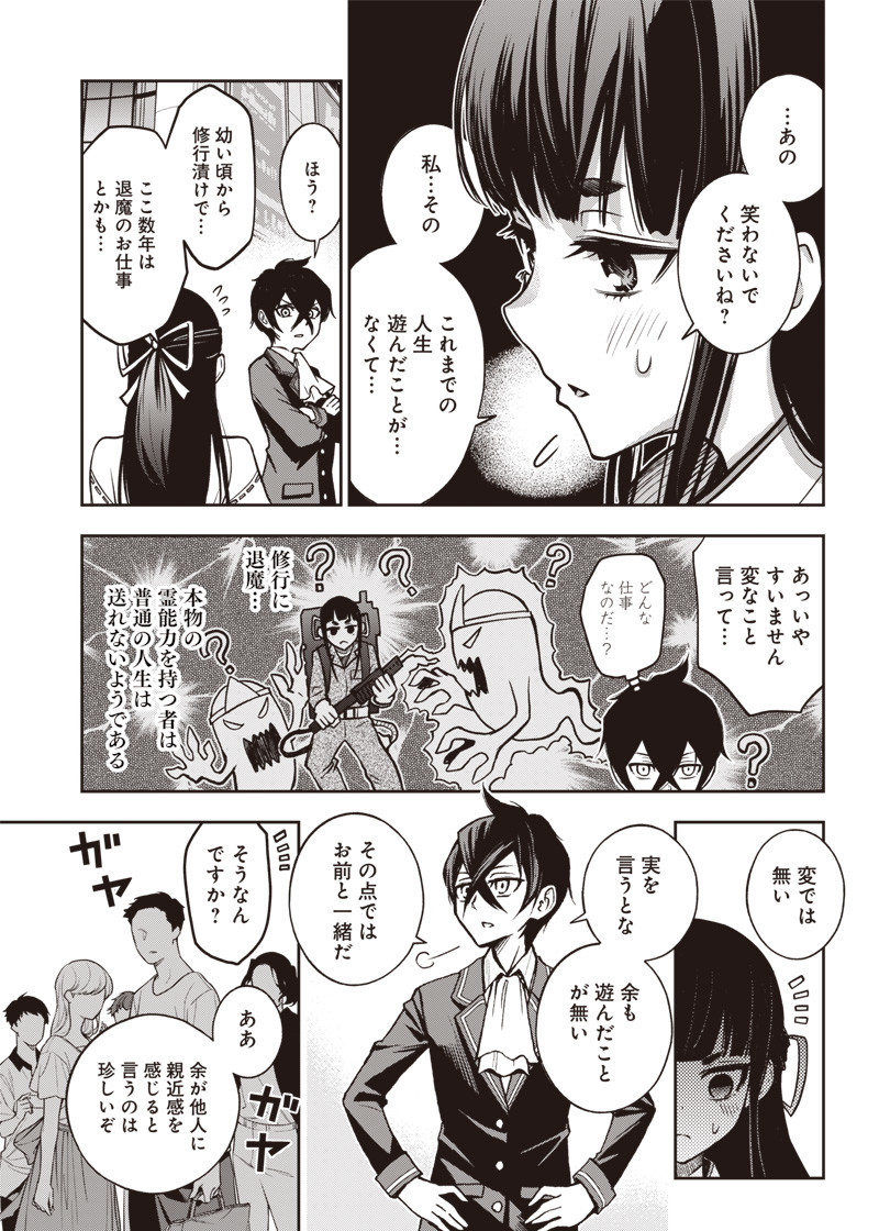 Iya na Kao Sarenagara Opantsu Misete Moraitai Hon Chapter 18 5ページ