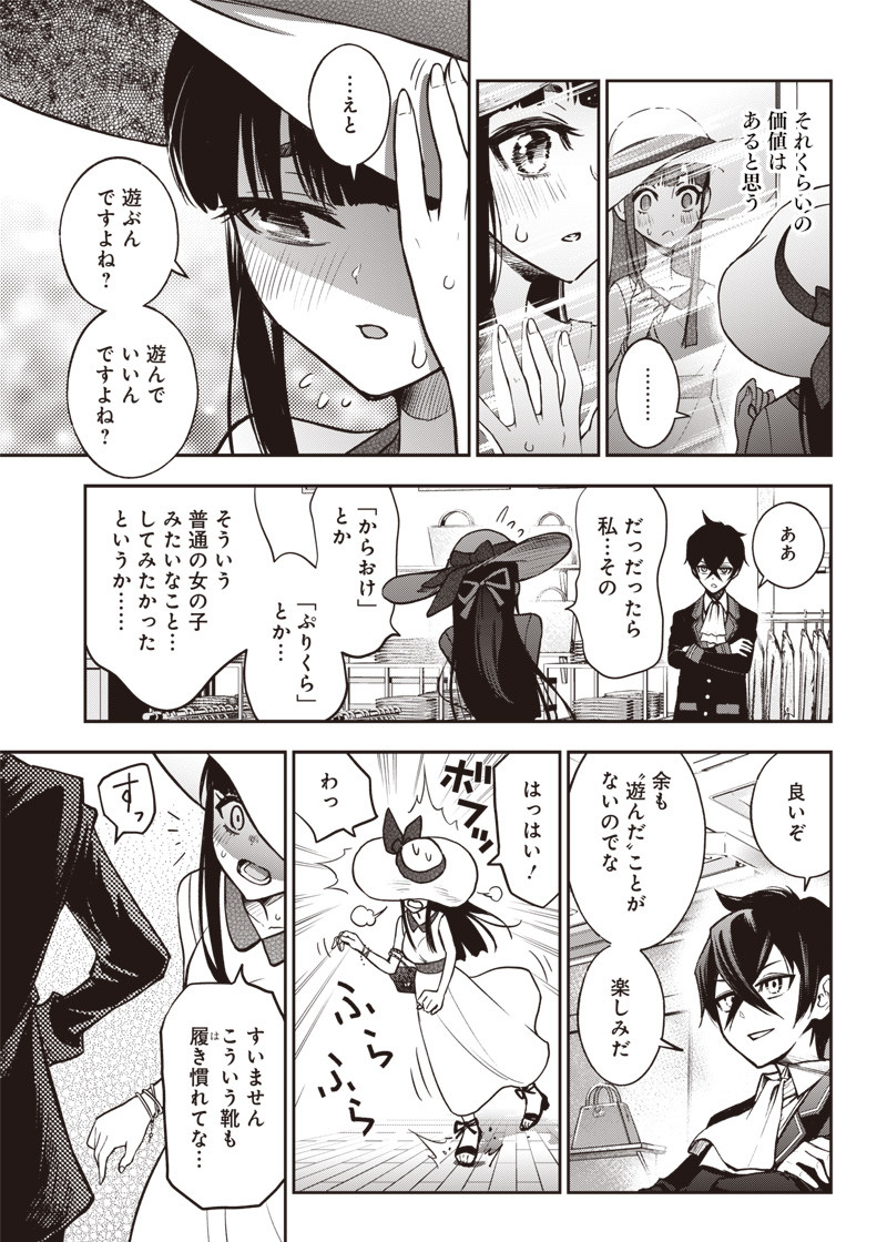 Iya na Kao Sarenagara Opantsu Misete Moraitai Hon Chapter 18 9ページ
