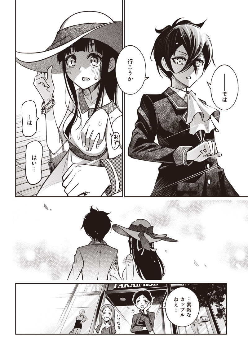 Iya na Kao Sarenagara Opantsu Misete Moraitai Hon Chapter 18 10ページ