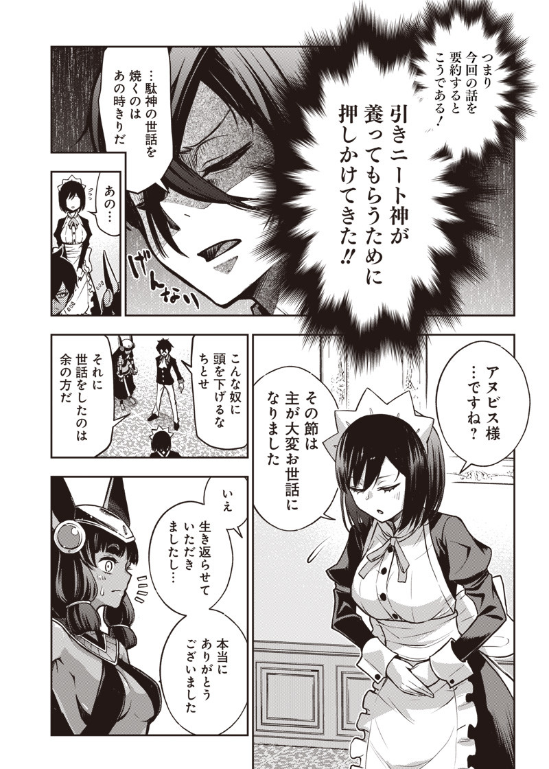 Iya na Kao Sarenagara Opantsu Misete Moraitai Hon Chapter 19 11ページ