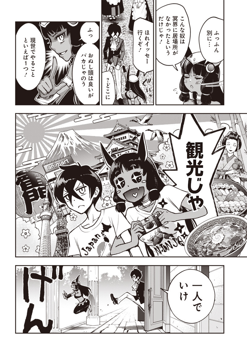 Iya na Kao Sarenagara Opantsu Misete Moraitai Hon Chapter 19 12ページ
