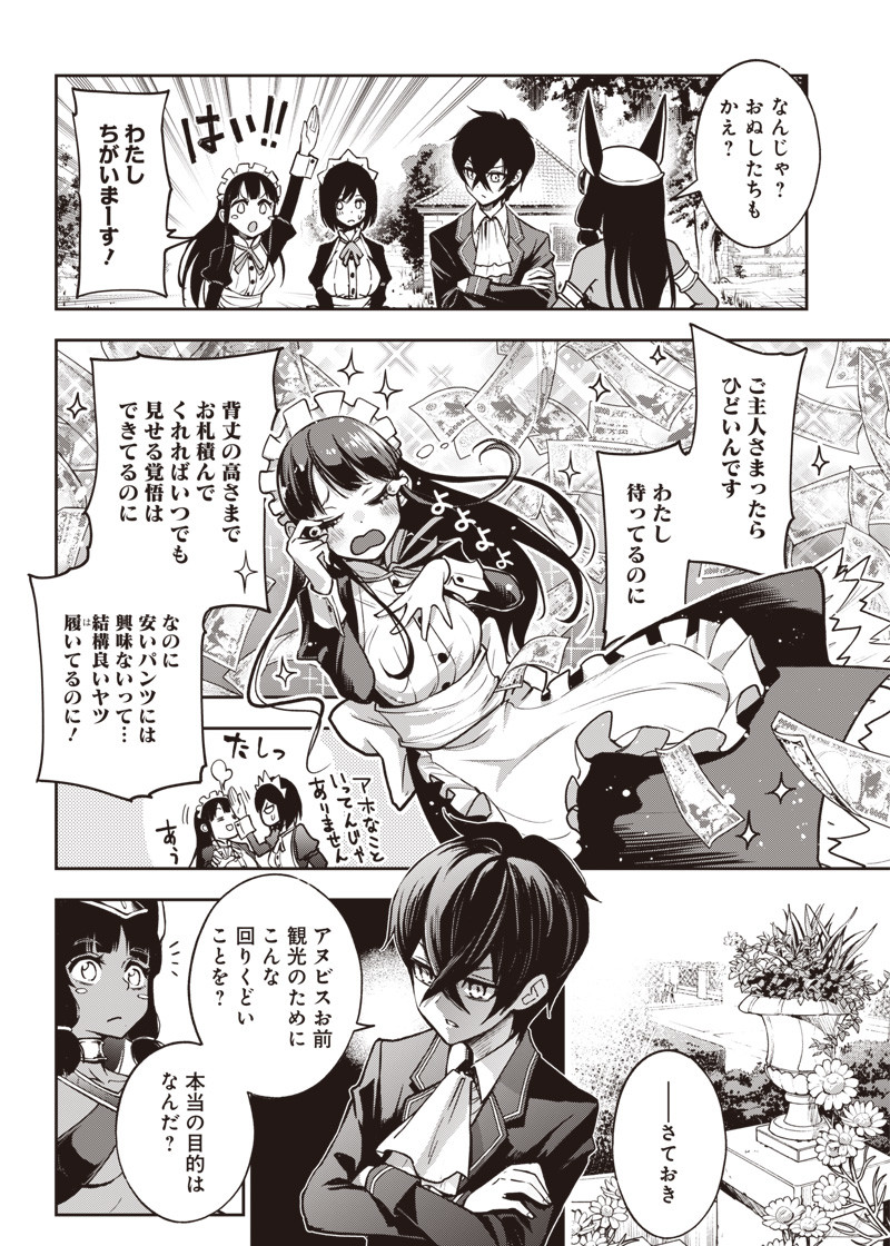 Iya na Kao Sarenagara Opantsu Misete Moraitai Hon Chapter 19 14ページ