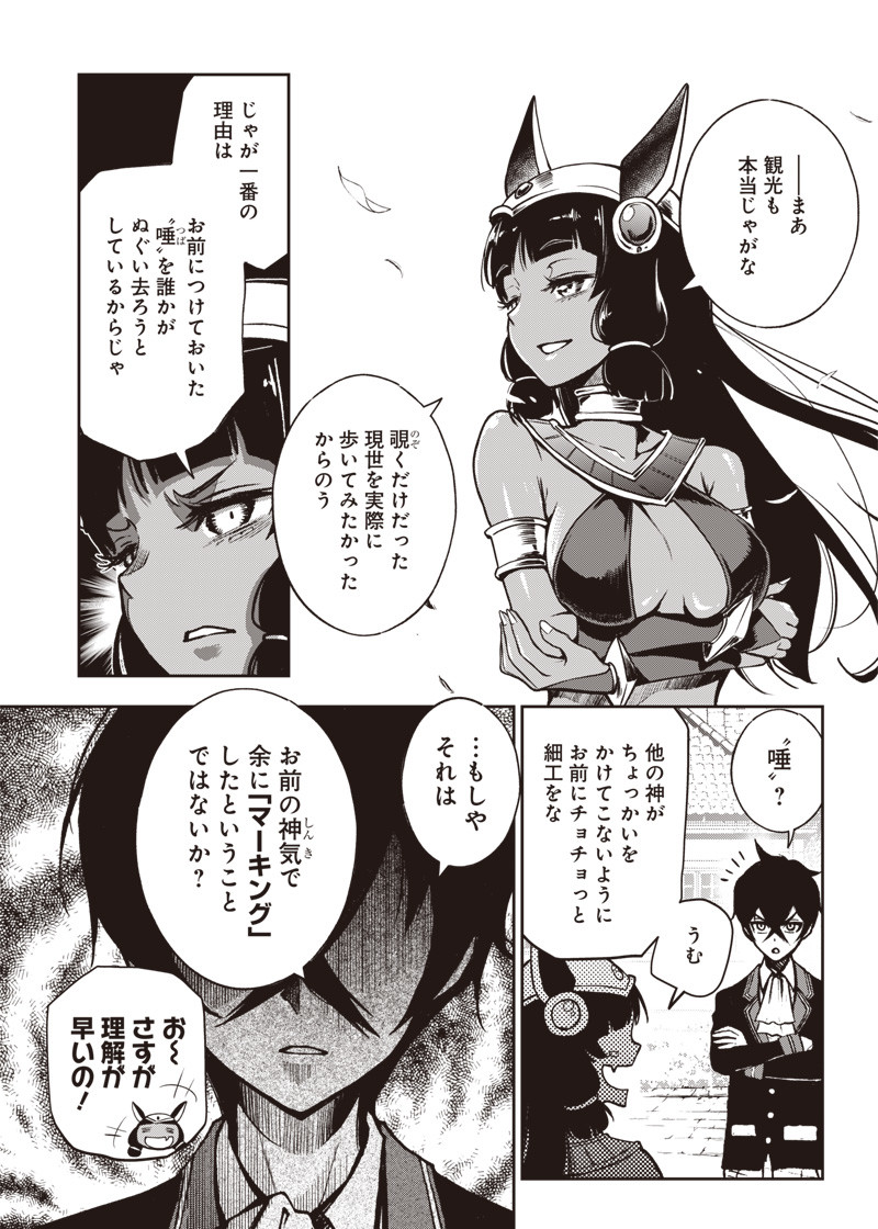 Iya na Kao Sarenagara Opantsu Misete Moraitai Hon Chapter 19 15ページ