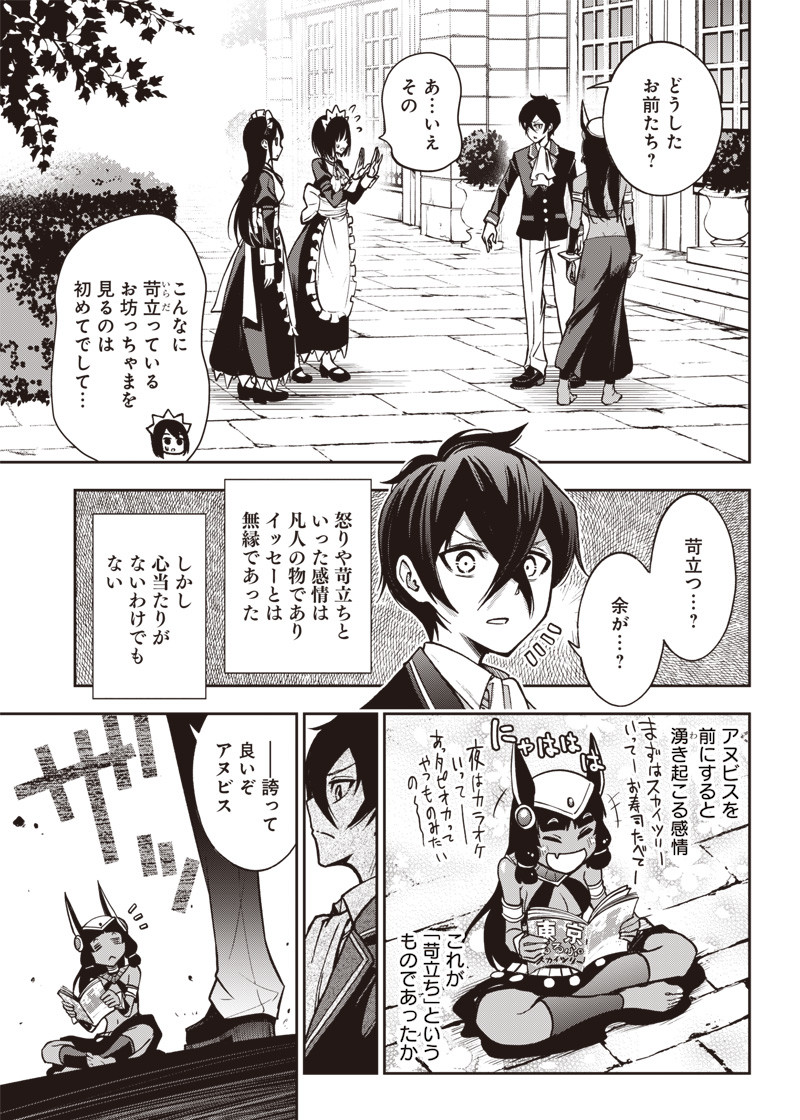 Iya na Kao Sarenagara Opantsu Misete Moraitai Hon Chapter 19 17ページ