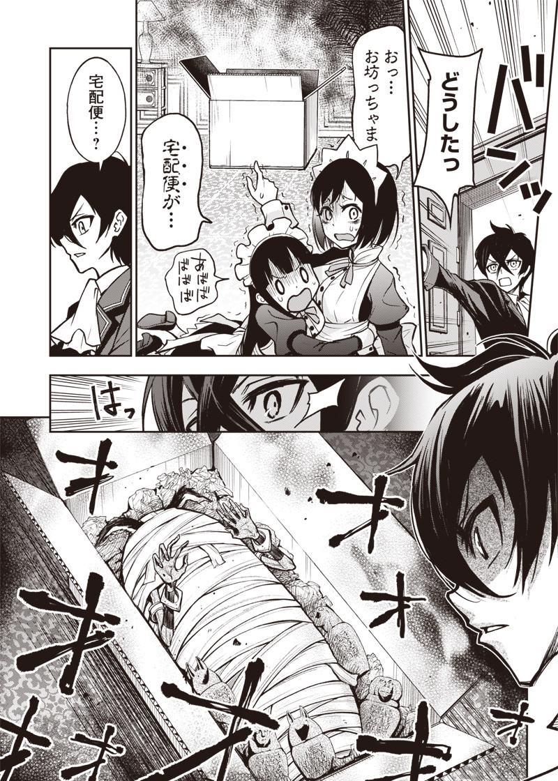 Iya na Kao Sarenagara Opantsu Misete Moraitai Hon Chapter 19 3ページ