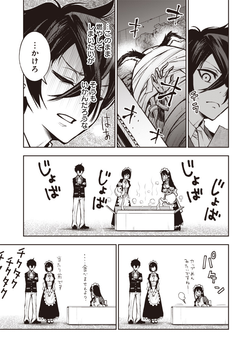 Iya na Kao Sarenagara Opantsu Misete Moraitai Hon Chapter 19 5ページ