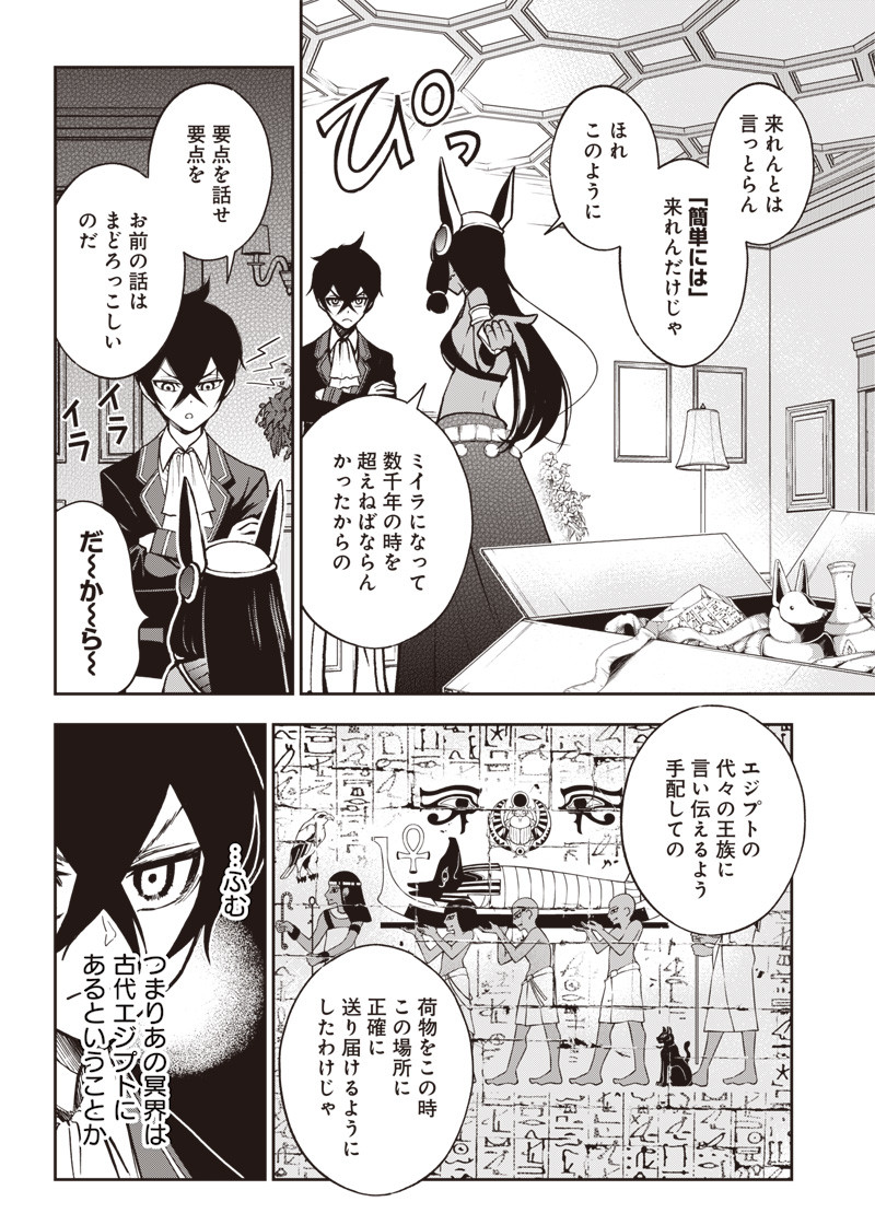 Iya na Kao Sarenagara Opantsu Misete Moraitai Hon Chapter 19 8ページ