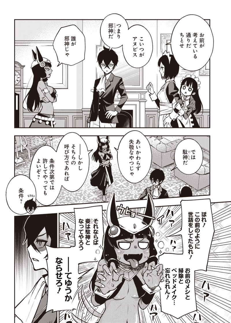 Iya na Kao Sarenagara Opantsu Misete Moraitai Hon Chapter 19 10ページ