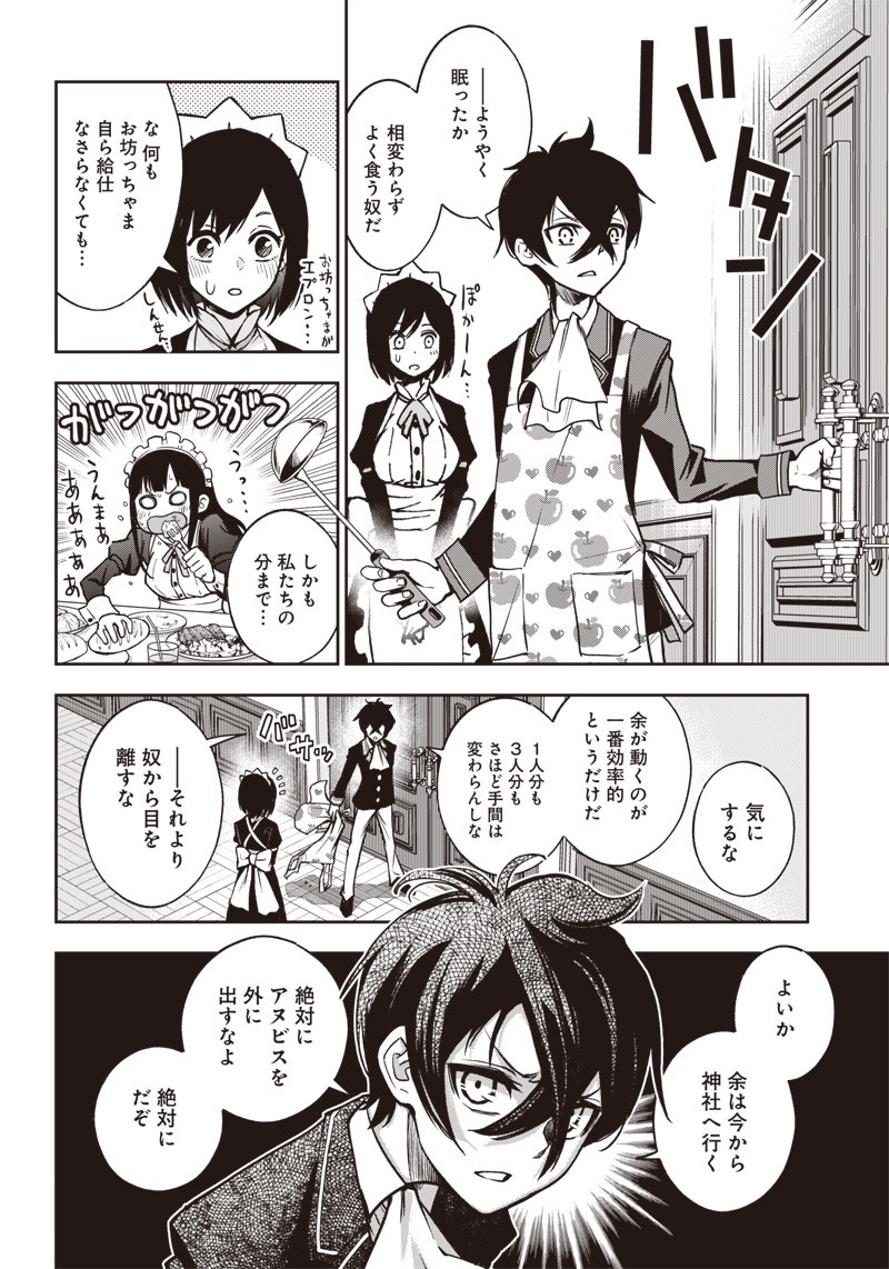 Iya na Kao Sarenagara Opantsu Misete Moraitai Hon Chapter 20 2ページ