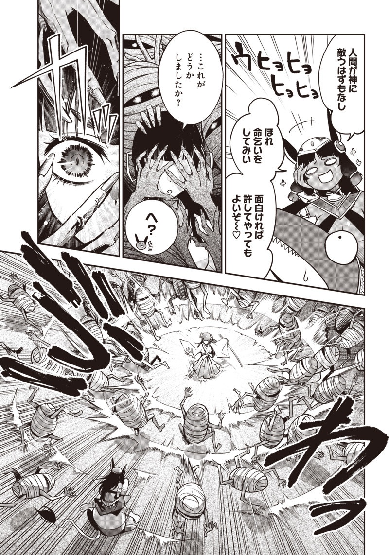 Iya na Kao Sarenagara Opantsu Misete Moraitai Hon Chapter 20 11ページ