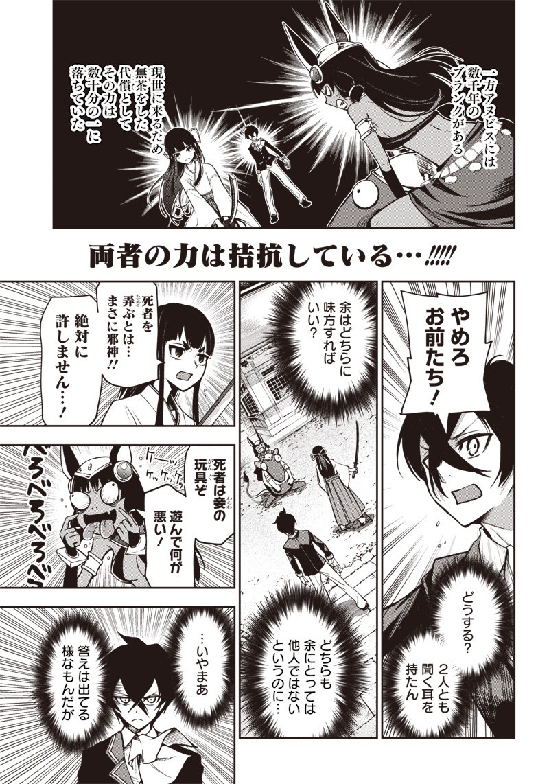 Iya na Kao Sarenagara Opantsu Misete Moraitai Hon Chapter 20 13ページ