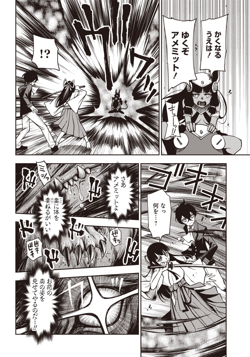 Iya na Kao Sarenagara Opantsu Misete Moraitai Hon Chapter 20 14ページ