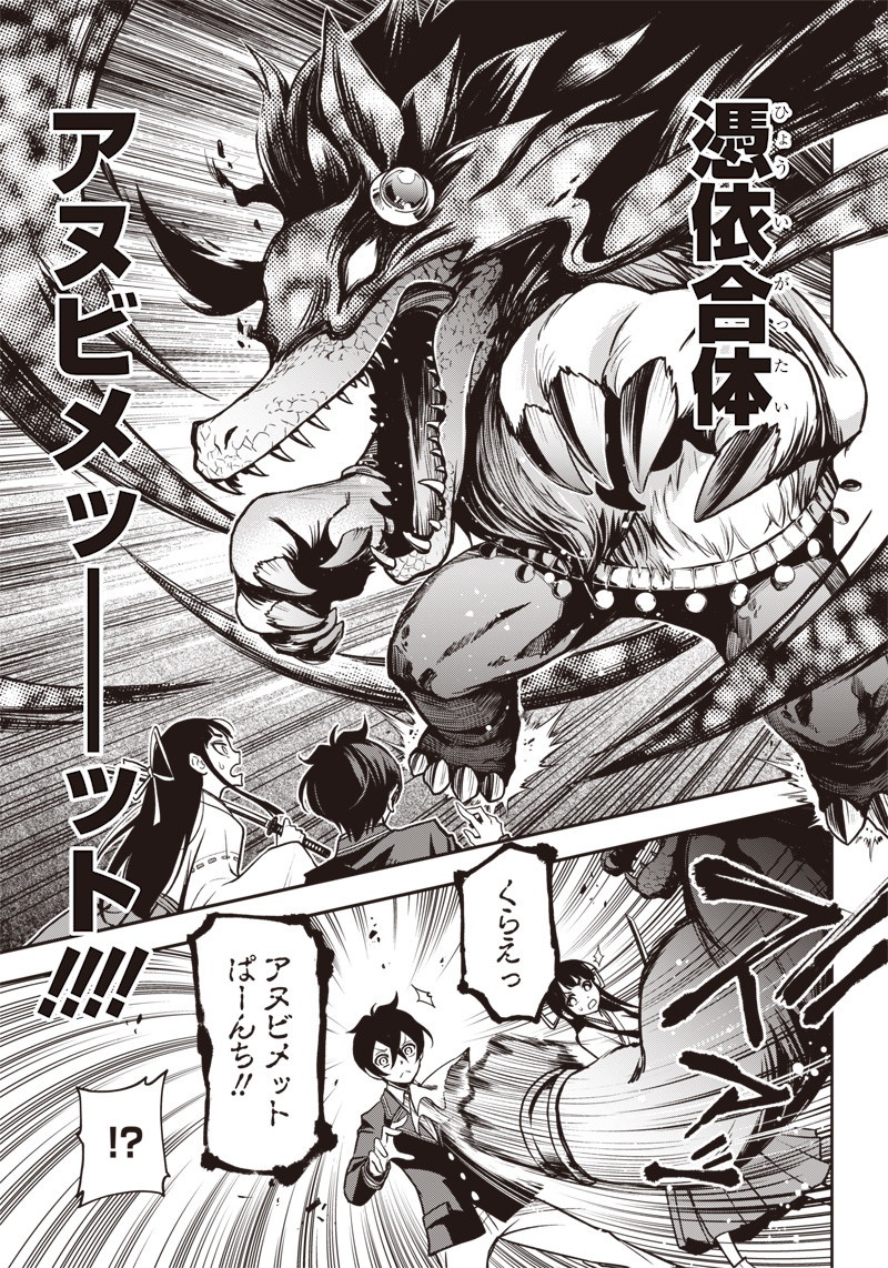 Iya na Kao Sarenagara Opantsu Misete Moraitai Hon Chapter 20 15ページ