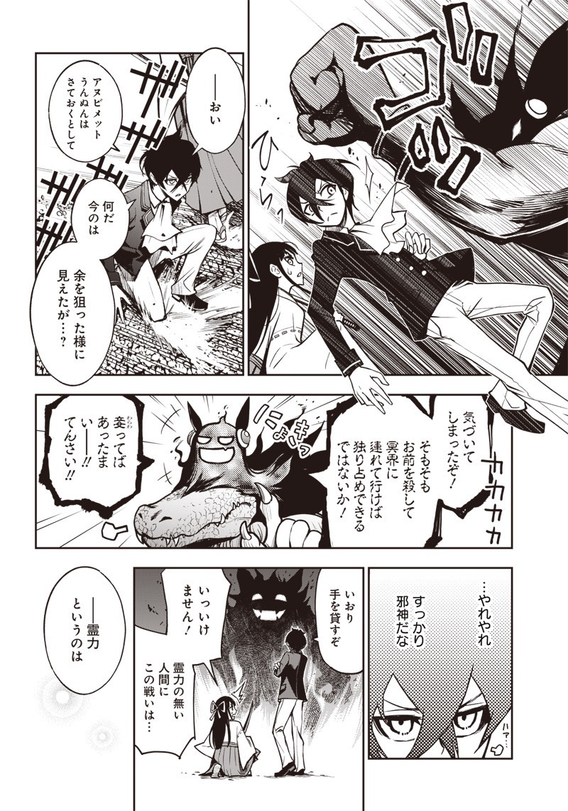 Iya na Kao Sarenagara Opantsu Misete Moraitai Hon Chapter 20 16ページ