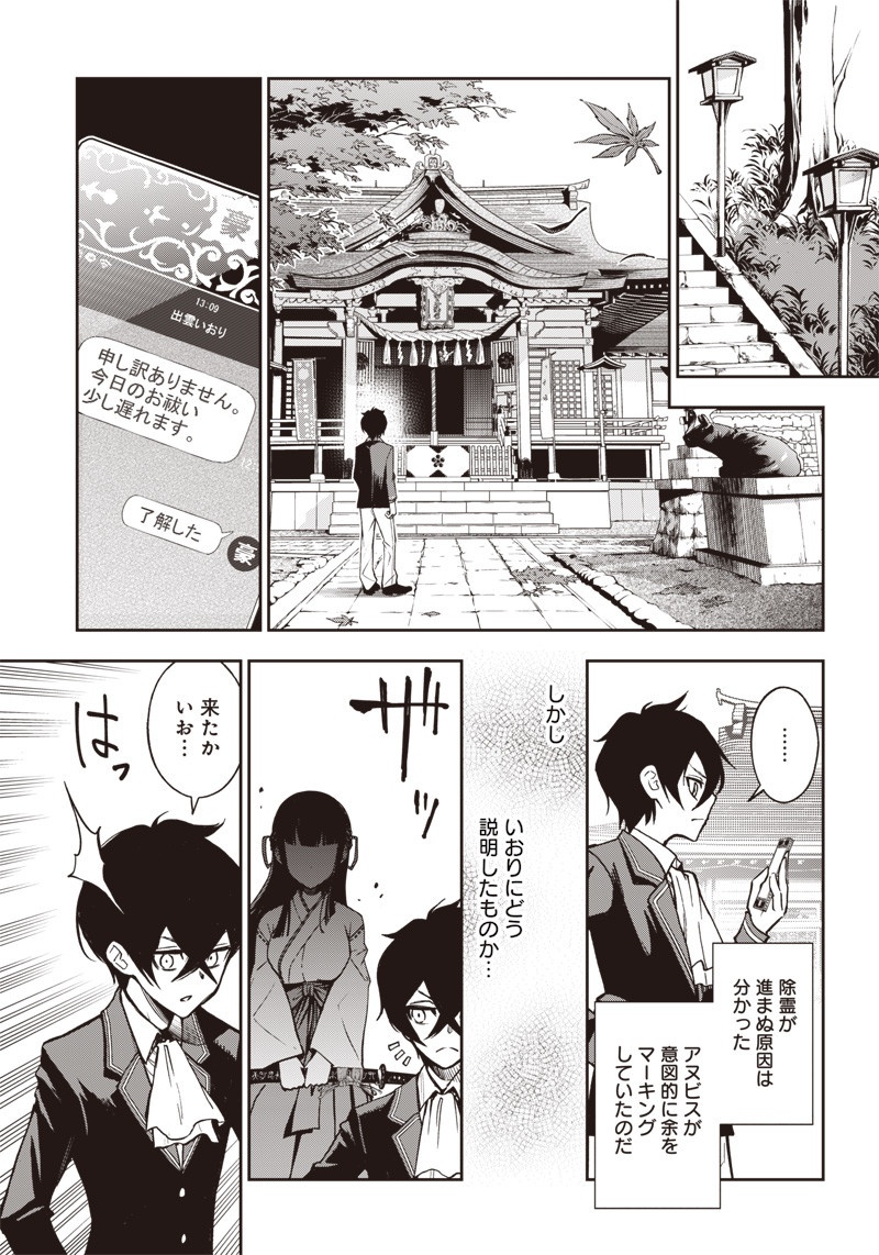 Iya na Kao Sarenagara Opantsu Misete Moraitai Hon Chapter 20 3ページ