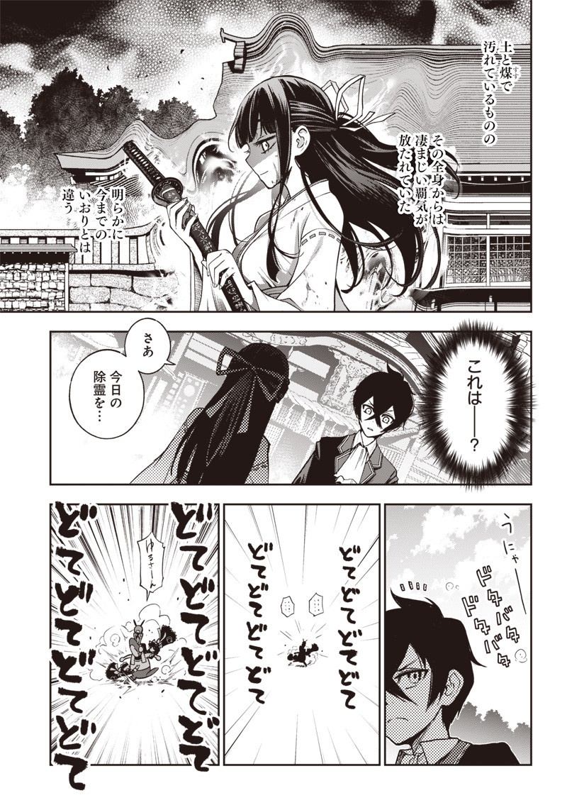 Iya na Kao Sarenagara Opantsu Misete Moraitai Hon Chapter 20 5ページ