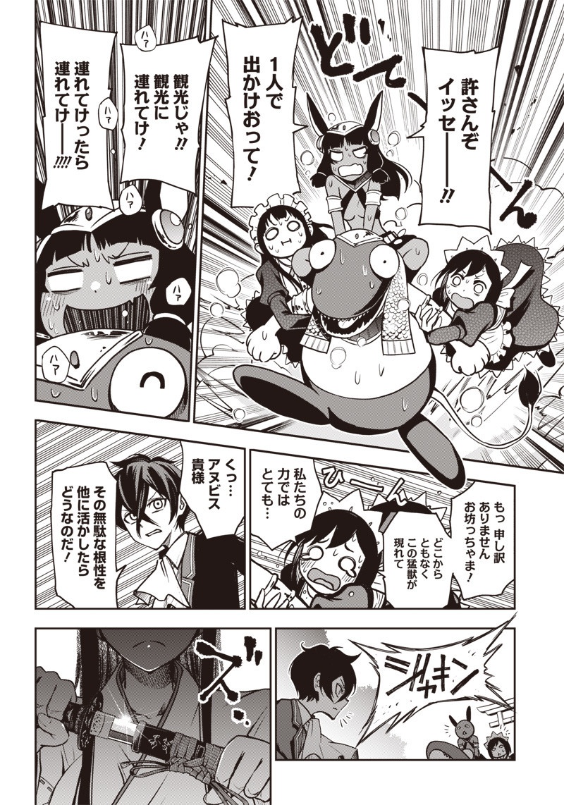 Iya na Kao Sarenagara Opantsu Misete Moraitai Hon Chapter 20 6ページ