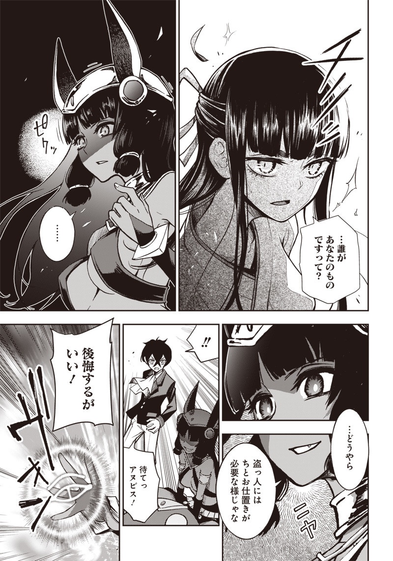 Iya na Kao Sarenagara Opantsu Misete Moraitai Hon Chapter 20 9ページ