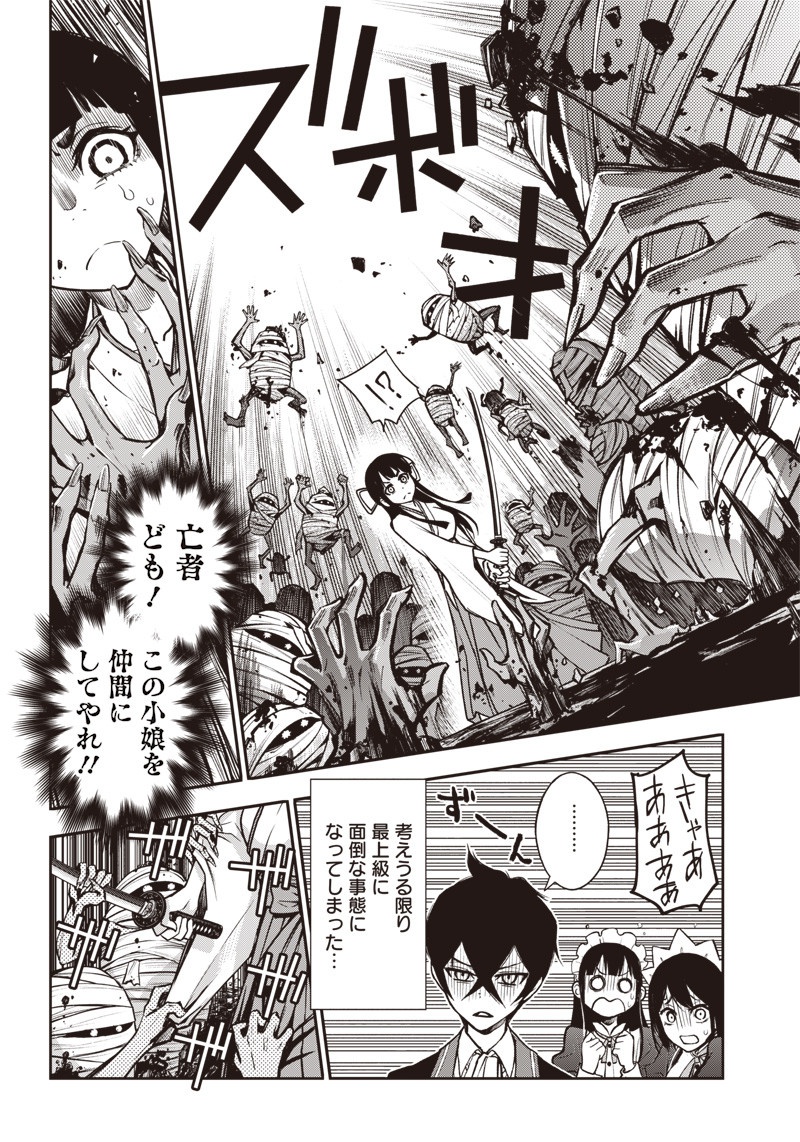 Iya na Kao Sarenagara Opantsu Misete Moraitai Hon Chapter 20 10ページ