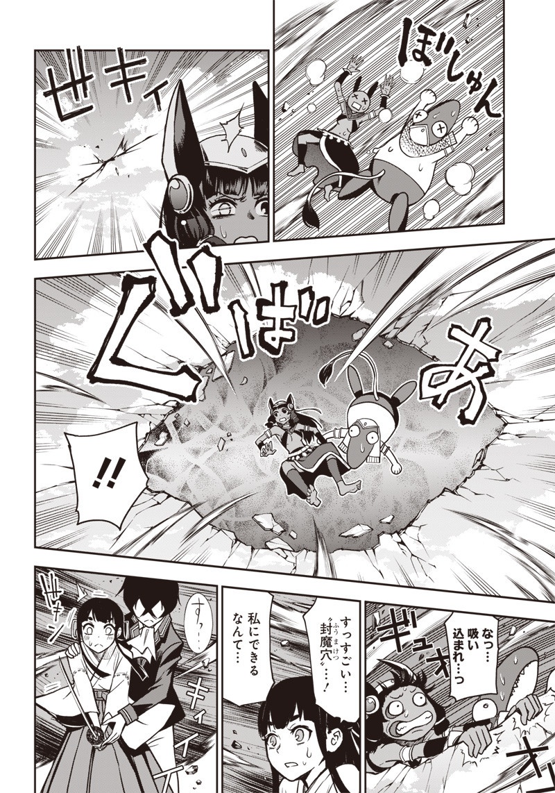 Iya na Kao Sarenagara Opantsu Misete Moraitai Hon Chapter 21 2ページ