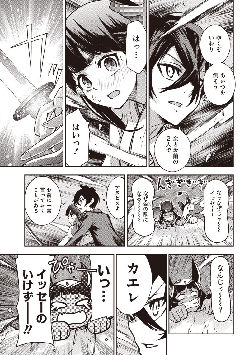 Iya na Kao Sarenagara Opantsu Misete Moraitai Hon Chapter 21 3ページ