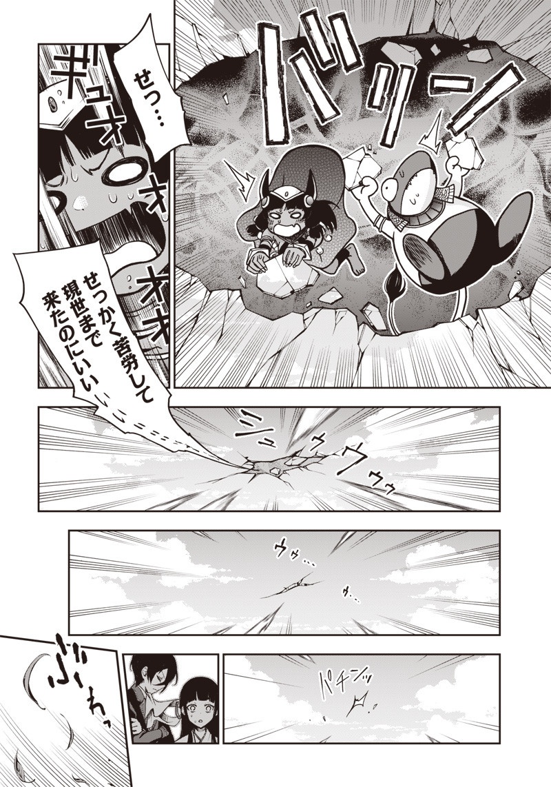 Iya na Kao Sarenagara Opantsu Misete Moraitai Hon Chapter 21 4ページ