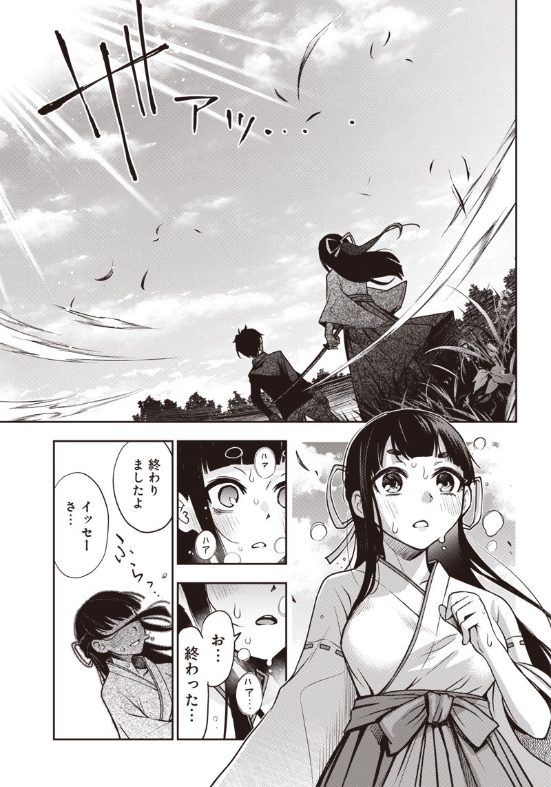 Iya na Kao Sarenagara Opantsu Misete Moraitai Hon Chapter 21 5ページ
