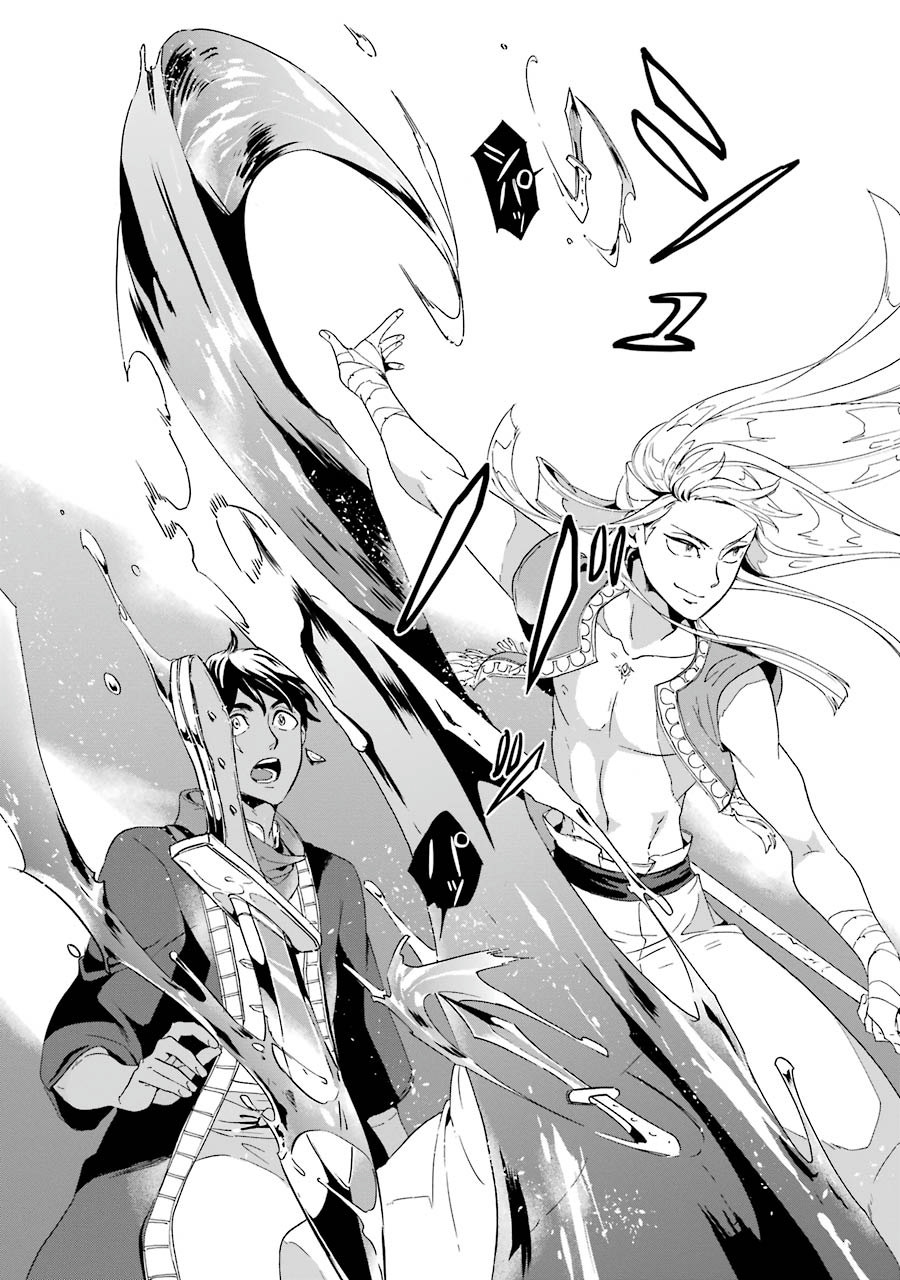 Itsuwari Ou no Gladius Chapter 1 16ページ