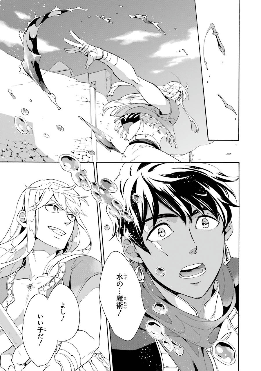 Itsuwari Ou no Gladius Chapter 1 17ページ