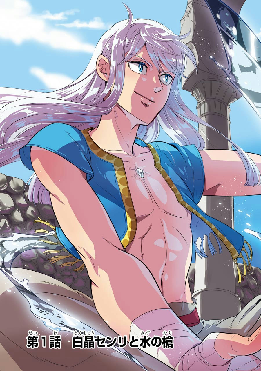 Itsuwari Ou no Gladius Chapter 1 5ページ