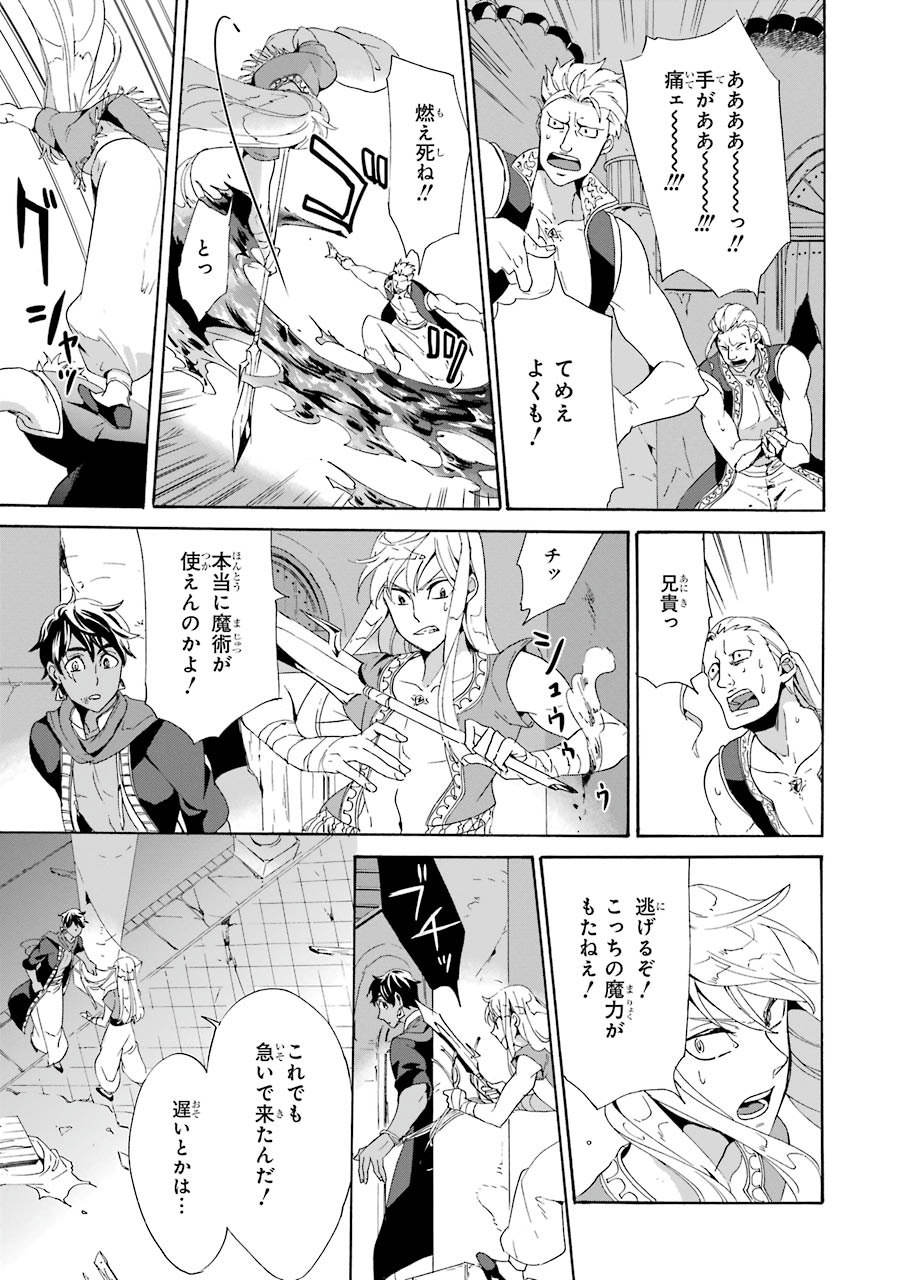 Itsuwari Ou no Gladius Chapter 1 43ページ