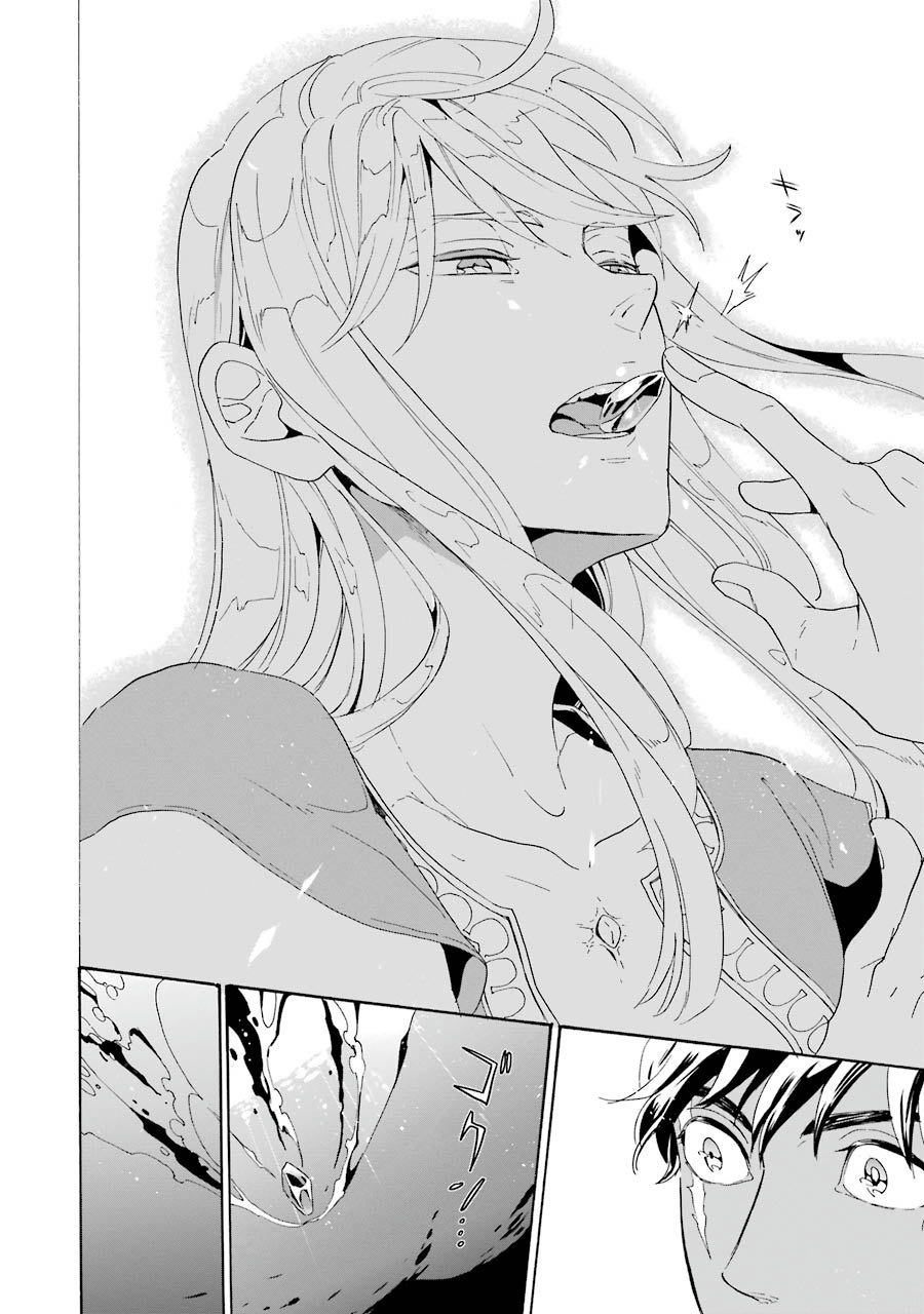 Itsuwari Ou no Gladius Chapter 1 46ページ
