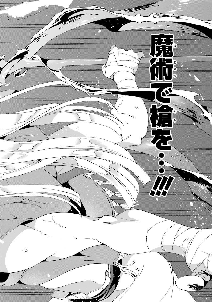 Itsuwari Ou no Gladius Chapter 1 50ページ