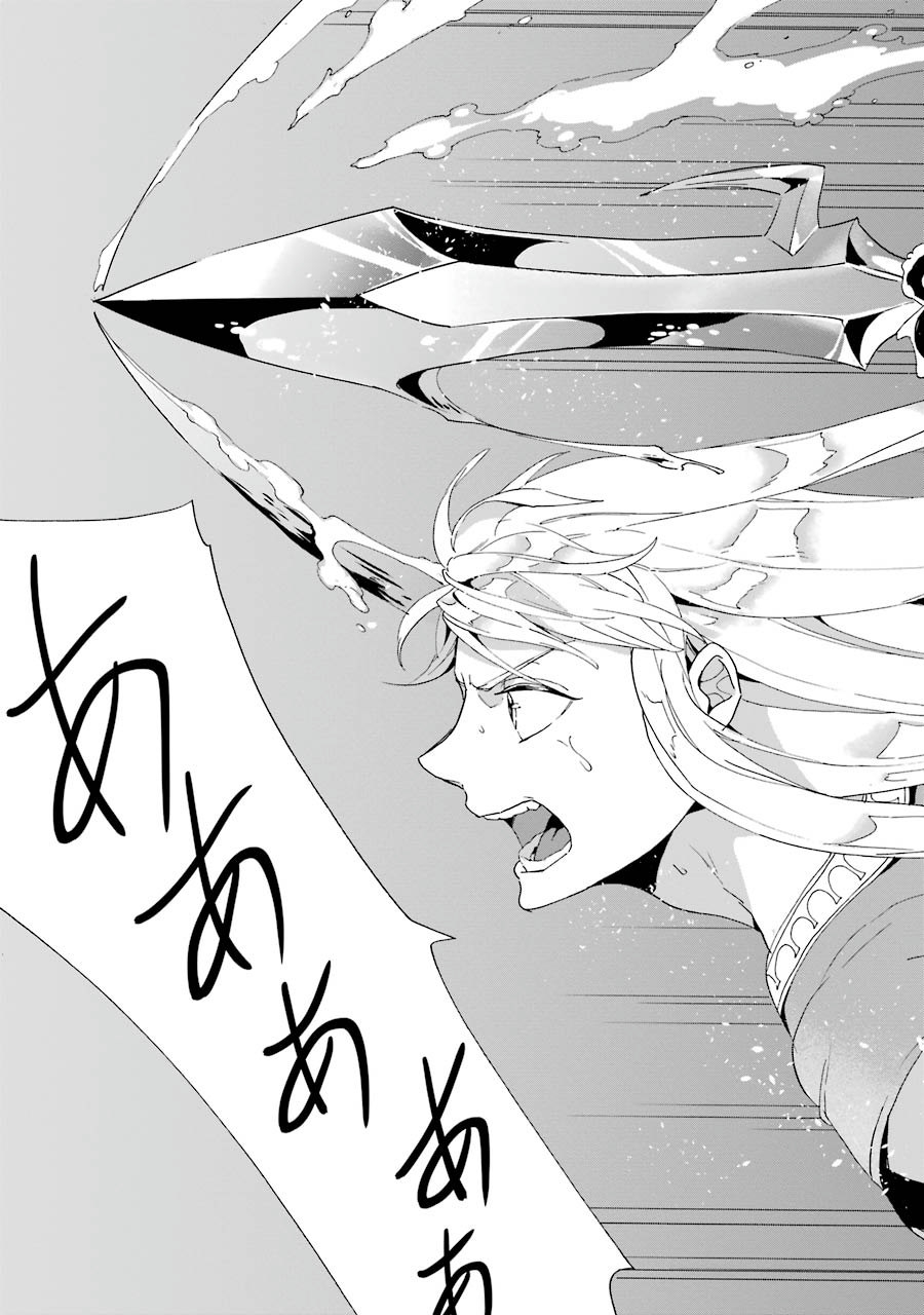 Itsuwari Ou no Gladius Chapter 1 51ページ