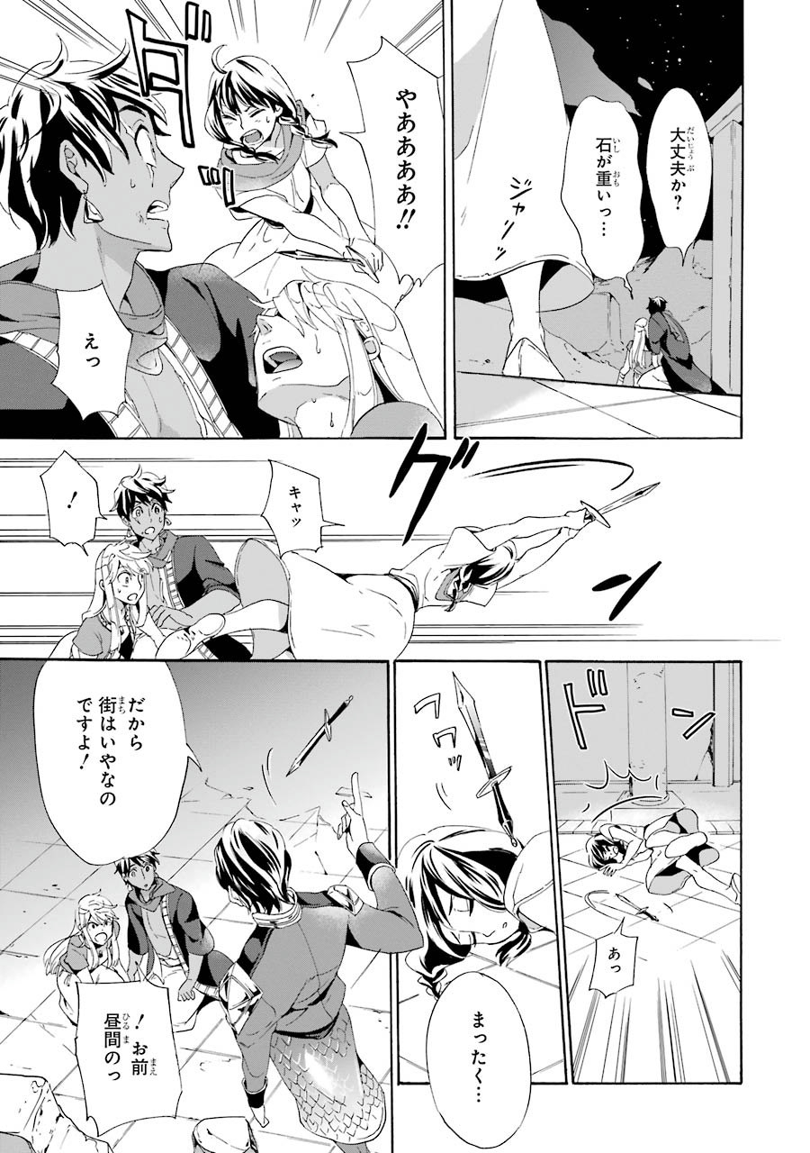 Itsuwari Ou no Gladius Chapter 1 53ページ