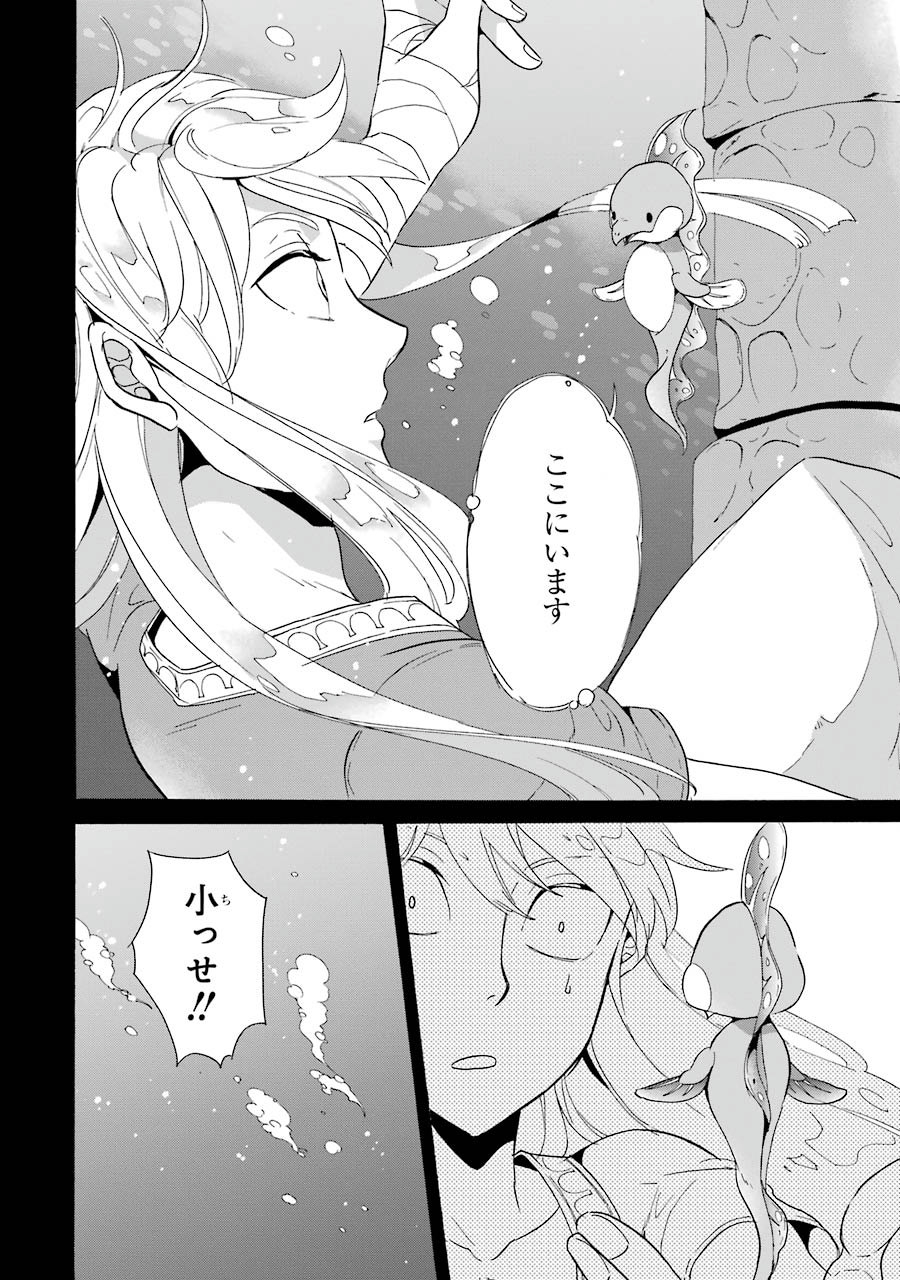Itsuwari Ou no Gladius Chapter 2 2ページ