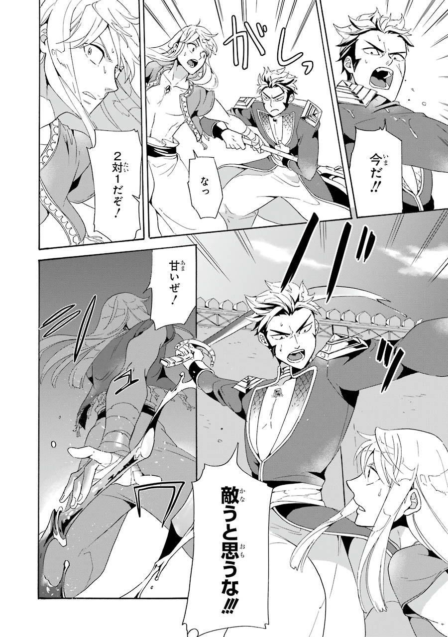 Itsuwari Ou no Gladius Chapter 3 4ページ