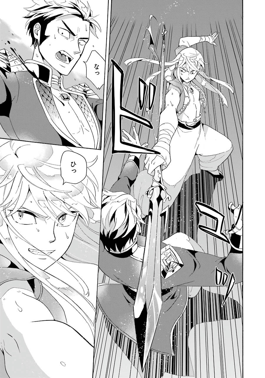 Itsuwari Ou no Gladius Chapter 3 5ページ