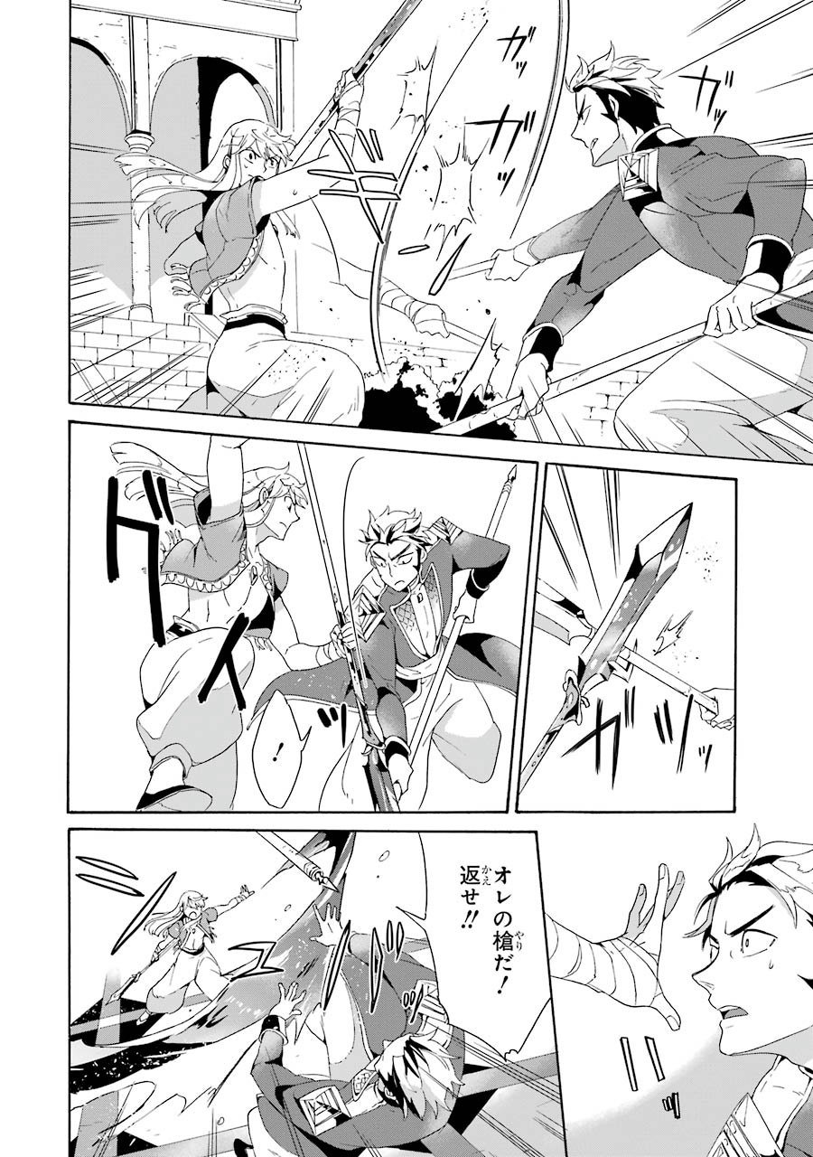 Itsuwari Ou no Gladius Chapter 3 8ページ